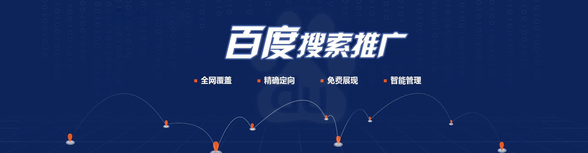 万秀竞价代运营